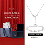 BJYL莫离茉莉花手链手串女小众高级感2026新款饰品生日礼物送女友闺蜜 【莫离】茉莉花手链+项链套装【玫瑰花礼盒】