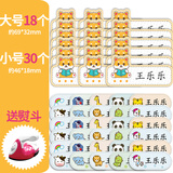 古印阁 幼儿园名字贴刺绣可缝可熨烫布贴定做宝宝姓名贴衣服标签儿童学生校服被褥免缝防水洗不掉色 萌犬套餐衣物贴【大号18贴 小号30贴】+熨斗