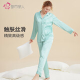 都市丽人26新款睡衣女套装仿真丝长袖薄款舒适内衣女士家居服2H30C5