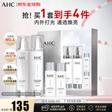 AHC小神仙水乳套装260ml 保湿提亮舒缓修复控油护肤品 生日礼物