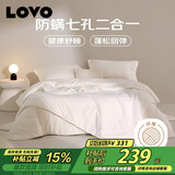 LOVO罗莱家纺 七孔纤维防螨二合一子母冬被 9.4斤220*240cm 白色