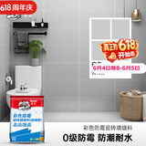 德高 德高 彩色防霉瓷砖缝隙填缝料2Kg勾缝美缝剂 马赛克水泥基填缝剂 白色 2kg （CG1标准）