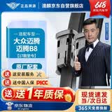 澳麟无骨雨刮器雨刷器一汽大众迈腾/迈腾B8(2017/18/19/20款至今)雨刮片原厂原装原车尺寸配件A级胶条
