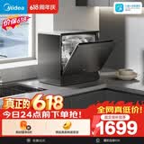 美的（Midea）【小魔方台式UP2 Pro 价保618】洗碗机壁挂式家用一级水效三星消毒 专利母婴洗 洗烘消存一体