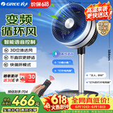 格力（GREE）空气循环扇直流变频电风扇家用大风力静音落地扇台式桌面电扇一级能效节能换气扇 FXTZ-20X60BVg3