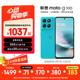 摩托罗拉【国家补贴】联想moto g100  LCD护眼屏 7000mAh超强续航 12GB+256GB 晴空蓝