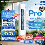奥克斯空调【价保618】省电侠Pro 大3匹 新一级能效变频冷暖 铜管 客厅防直吹 KFR-72LW/BpR3GQS1-P(B1)