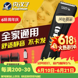 真汉子真汉子918充电理发器电推剪家用成人婴儿童电动剃头刀电推子 918（8小时充电后使用）