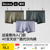 蕉内（Bananain）301P莫代尔内裤男士棉裆10A抗菌透气运动男生冰丝四角夏季礼盒3件 烟灰蓝+洗石蓝+军绿 3条 3XL