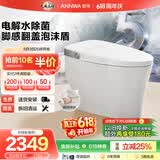 安华A7MAX全智能马桶泡沫盾脚感虹吸NiL313M 305坑距免费送装座便器