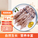 美加佳无保水剂笔管鱿鱼净重1斤 海兔子 墨斗鱼 烧烤食材聚餐