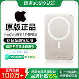 苹果适配MagSafe磁吸充电宝可上飞机小巧20W无线快充iphone17promax外接电池大容量移动电源2026新款 【10000M】钛金色 | 进口电芯 【国家3C认证】高品质电芯｜可上飞机