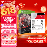 希捷（SEAGATE）NAS硬盘 16TB 私有云 256MB CMR垂直 静音低耗 机械硬盘 希捷酷狼Pro 数据恢复服务 ST16000NT001