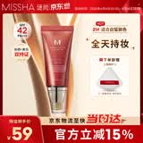谜尚（MISSHA）红BB魅力润颜修容霜SPF42/PA+++经典款21号50ml