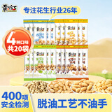 黄飞红（HUANGFEIHONG）风味花生米1斤（25g*20包）4种口味休闲零食脱油花生仁 坚果炒货