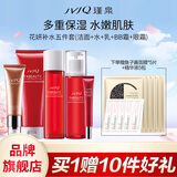 瑾泉花妍菁萃套装洁面水乳面霜护肤品保湿补水化妆品正品官方旗舰店 五件套(洁面+水+乳+BB霜+眼霜)