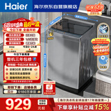 海尔（Haier）全自动波轮洗衣机 10KG 超薄 变频一级能效 超薄 家电国家补贴以旧换新京东自营 XQB100-BZ20D0