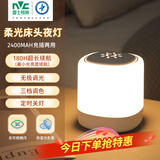 雷士（NVC）小夜灯卧室睡眠床头灯氛围台灯婴儿喂奶起夜拍拍灯触控款2400mAh