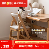 源氏木语儿童家具实木学习椅多功能可调节儿童座椅学生写字简约小户型家用软包椅子 【实木坐面】儿童升降椅