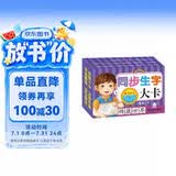 海润阳光 学习大卡 同步生字大卡 二年级下 学前儿童识字卡片幼儿园学前班认识基础汉字卡幼小衔接学前认知卡片幼儿启蒙识字早教卡片 