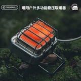 火枫（FIRE-MAPLE）暖阳多功能稳压取暖器 加热烧水户外炉具便携迷你围炉煮茶烧烤炉