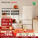 小吉（MINIJ）复古508L法式多门冰箱双变频风冷无霜干湿分储三档变温双开门低噪超薄嵌入臻享冰箱 508L法式|臻享制冰|高端内饰