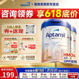 Aptamil【官方授权】爱他美德国白金版德爱白金HMO新生婴幼儿配方牛奶粉 2段2罐【新客专享 咨询领大额券】 27.11-12月