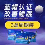 京都安顺堂酸枣仁远志口服液植物草本睡得香更年期睡不着易惊醒帮助改善睡眠 12支*3盒 【周期改善】18天量