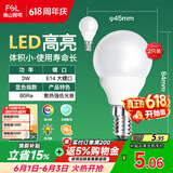 佛山照明LED灯泡节能球泡3W小口E14黄光3000K 2支装