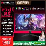 志高（CHIGO）战隼电竞显示器FastIPS快速液晶HDR400高刷1ms低蓝光三角洲PS5家用游戏办公电脑外接显示器屏幕 【爆款】27英寸/2K/180Hz/1ms