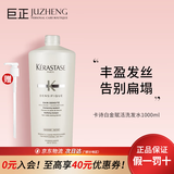 卡诗（KERASTASE）【海外版】洗发水1000ml（赠压头）控油深度清洁滋养修护滋润蓬松 白金洗发水1000ml【纤细扁塌】