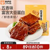 来伊份饥本要素手撕蛋白素肉五香味168g 素食豆干小吃休闲零食