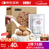 半山农 159百谷素食代餐粉350g 五谷杂粮即冲免煮早餐代餐粉滋补品