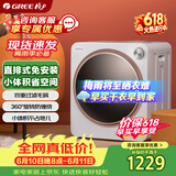 格力（GREE）价保618【直排式免安装】小型滚筒烘干机干衣机家用烘衣服除菌螨容量2.5KG冷暖风两档双重过滤
