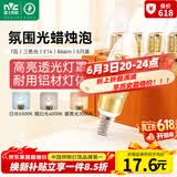 雷士（NVC）LED灯泡尖泡7瓦E14小螺口 光源节能灯 5只装三色3000K-6500K