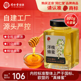同仁堂洋槐蜂蜜-800g/瓶搭配早餐麦片牛奶柚子茶礼品礼物送长辈