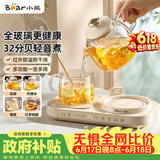 小熊（Bear）【价保618】全玻璃养生壶 纯玻璃煮茶壶恒温壶 办公室多功能炖煮烧水壶 0.8L YSH-M08W1