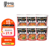 莫小仙重庆小面108g*6桶装方便面速食麻辣泡面酸辣粉即食休闲零食夜宵