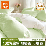 无印良品四件套旅行一次性床单被套罩枕套加厚酒店床上用品双人款-白绿