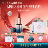 花西子【618现货】雕花口红M408子期绣唇膏滋润提气色显白送女友礼物