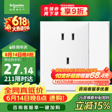 施耐德 五孔插座带双控开关 86型墙壁电源带开关插座面板 皓呈 奶油白色