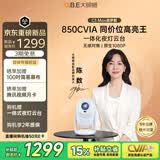 大眼橙C3 Max造梦舱【850CVIA】【TOF对焦】高亮云台投影仪家用超高清卧室便携投影机高清智能家庭影院