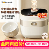 小熊（Bear）【价保618】电饭煲 4-5人 4L大容量电饭锅 智能触控微压快煮纤食饭多用米饭锅DFB-D40N1