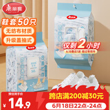 美丽雅一次性鞋套家用室内机房50只儿童成人脚套耐磨防滑加厚无纺布鞋套