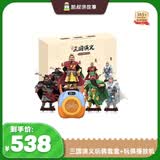 凯叔讲故事早教机三国演义玩偶套盒+K1 故事机玩具儿童礼物