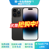 苹果14promax【512G抄底抢购】手机Apple【24期免息】苹果iphone14promax 国行5G 二手手机 深空黑色 {评价有礼} 【99新】512G【3期免息】 三年老店+五星店铺+一