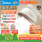 美的（Midea）价保618【有钛超大蒸汽】手持挂烫机/电熨斗22g/min大蒸汽小型家用差旅便携熨烫机拼豆礼物YBJ12JD