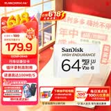 闪迪存储卡内存卡tf小卡行车记录仪micro sd车载监控摄像头 反复擦写 64G-行车记录仪&安防监控专用