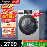 松下（Panasonic）小白盒2.0 滚筒洗烘一体 10KG全自动洗衣机 活性银除菌 滚筒洗衣机 换新补贴 XQG100-ND1MT 洗烘一体 10kg