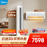 美的空调 酷省电套装组合 一级能效变频冷暖大1.5匹+3匹壁挂式空调挂机立式柜机一室一厅套装